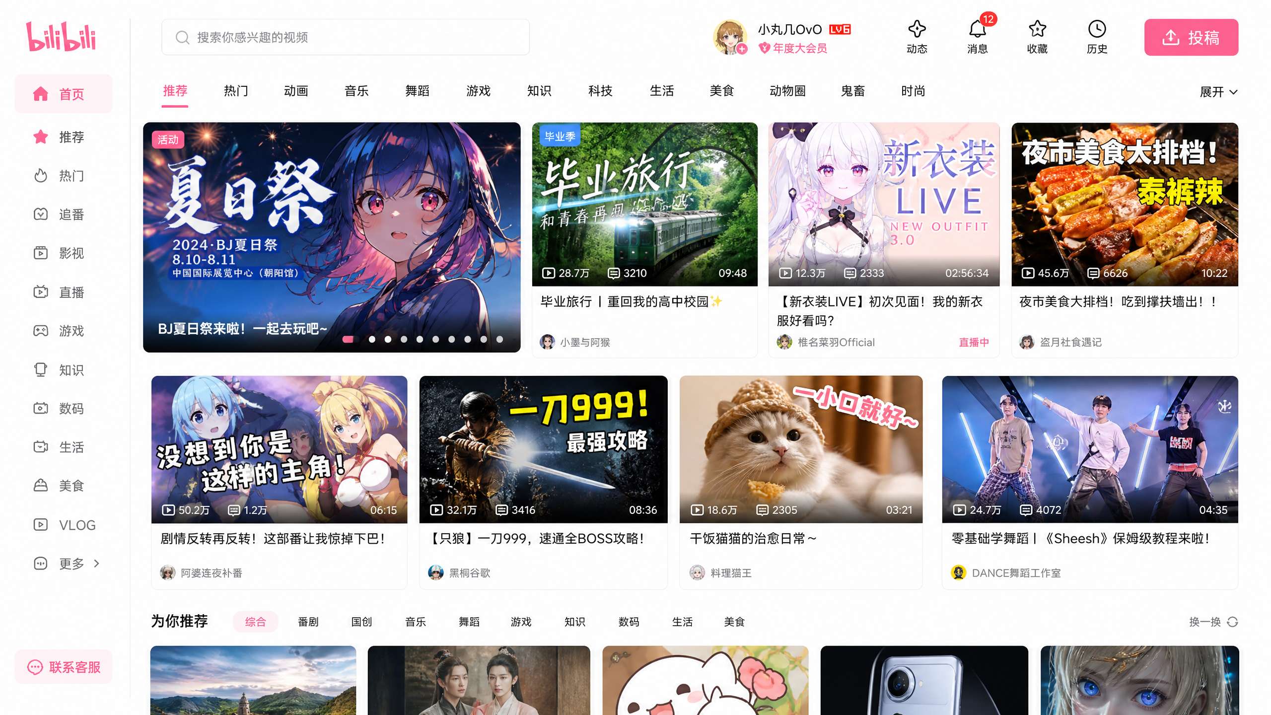 半糖直播